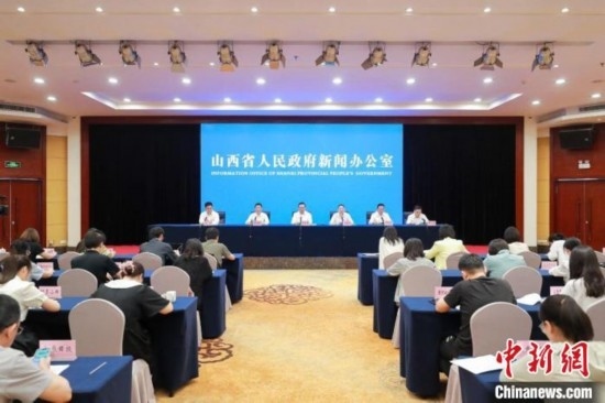 新聞發(fā)布會現(xiàn)場。 山西省政府新聞辦供圖