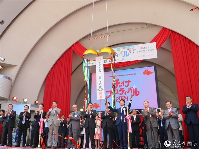 9月7日，2024中國(guó)節(jié)在日本東京代代木公園開(kāi)幕。人民網(wǎng) 許可攝