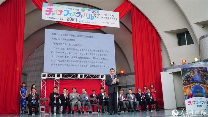 中國(guó)駐日本大使吳江浩致辭。人民網(wǎng) 蔣曉辰攝