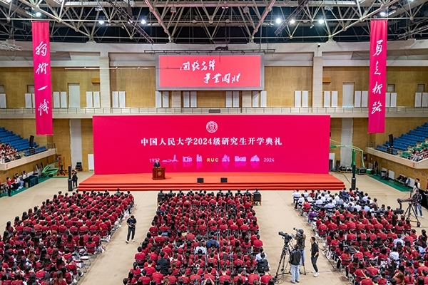 中國人民大學(xué)2024級研究生開學(xué)典禮現(xiàn)場。學(xué)校供圖