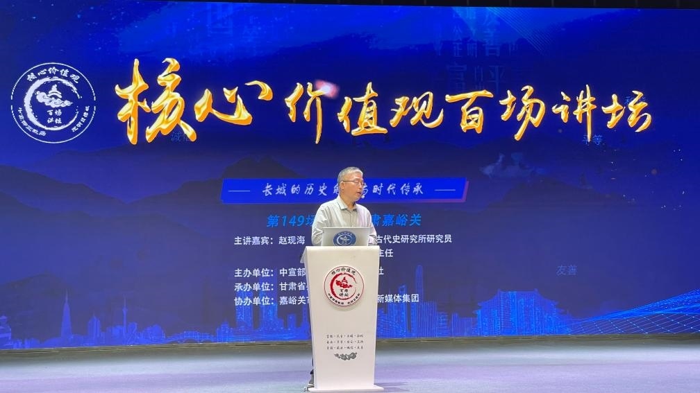 9月10日，主講嘉賓趙現(xiàn)海作演講。新華社記者 李杰 攝