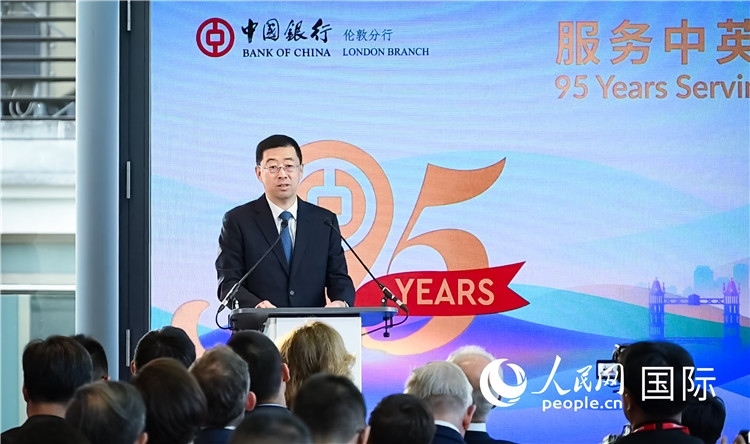 中國銀行董事長葛海蛟致辭。人民網(wǎng) 郭錦標(biāo)攝