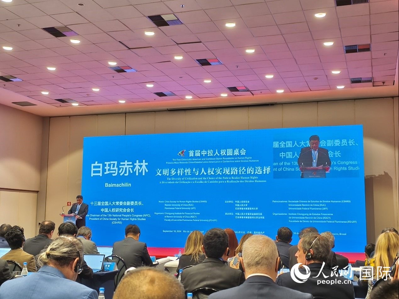 十三屆全國(guó)人大常委會(huì)副委員長(zhǎng)、中國(guó)人權(quán)研究會(huì)會(huì)長(zhǎng)白瑪赤林發(fā)表致辭。 人民網(wǎng)記者 魯揚(yáng)攝