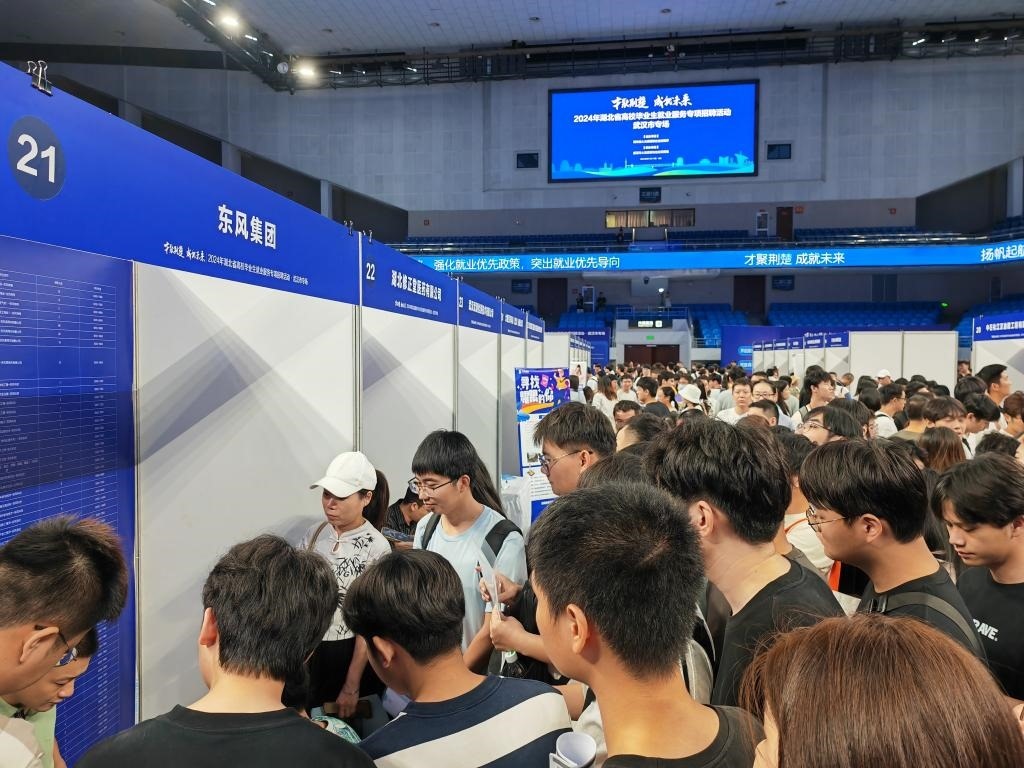 2024年9月12日，求職者在湖北省“才聚荊楚·成‘就’未來”高校畢業(yè)生就業(yè)服務(wù)專項招聘活動上咨詢招聘信息。新華社記者樂文婉 攝