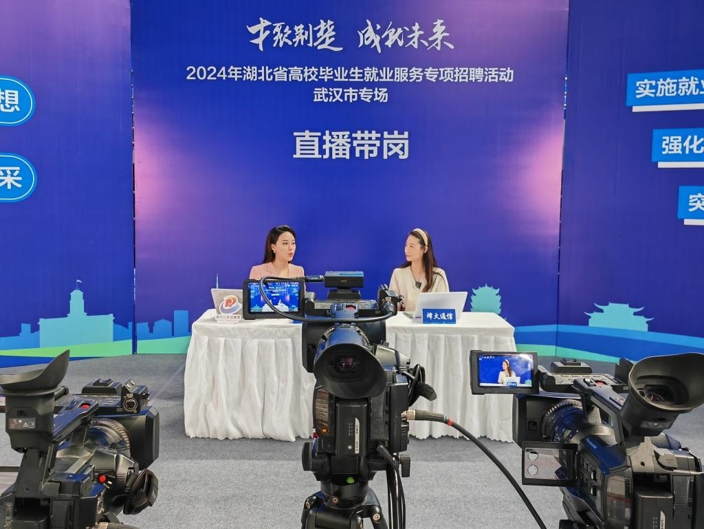 2024年9月12日，一位企業(yè)相關(guān)負責(zé)人在湖北省“才聚荊楚·成‘就’未來”高校畢業(yè)生就業(yè)服務(wù)專項招聘活動武漢市專場直播帶崗。新華社記者樂文婉 攝