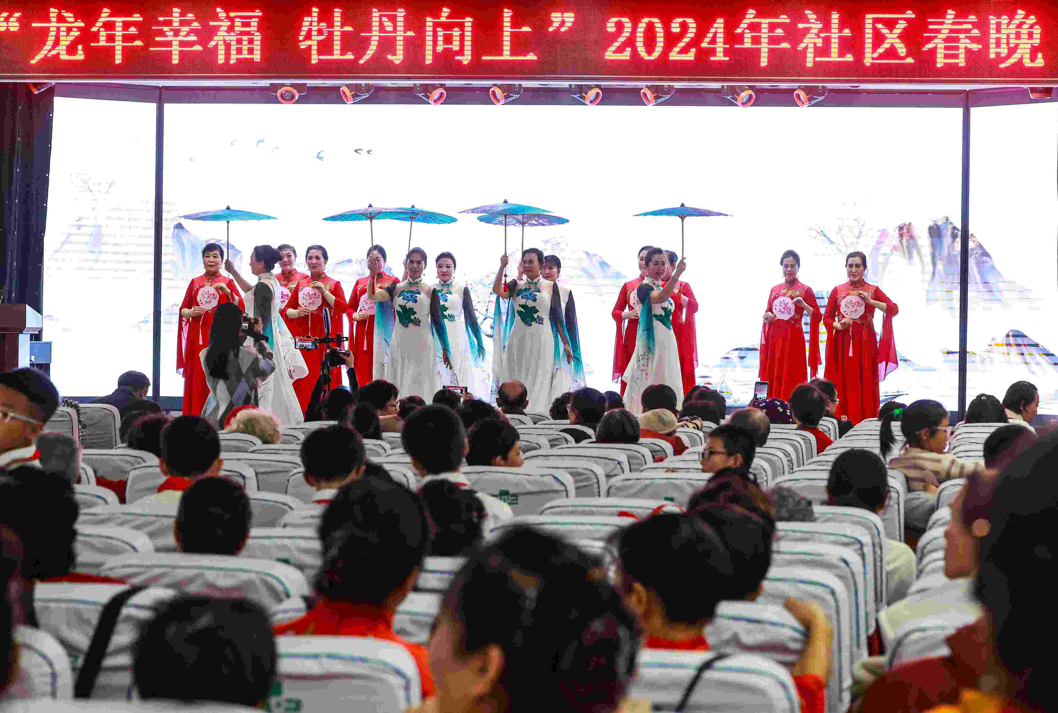 2024年1月29日，沈陽(yáng)，“龍年幸福 牡丹向上”龍年社區(qū)春晚在牡丹社區(qū)上演。