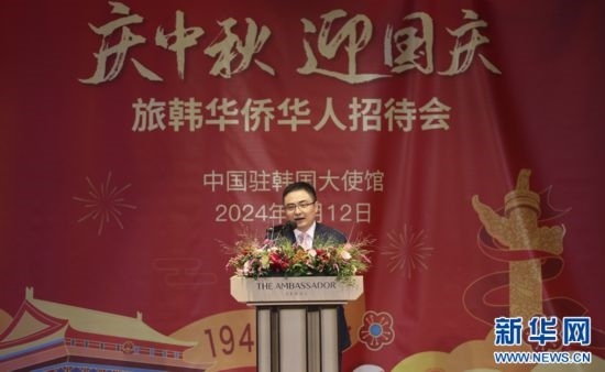 9月12日，中國駐韓國大使館臨時(shí)代辦方坤在招待會(huì)上致辭。記者姚琪琳 攝