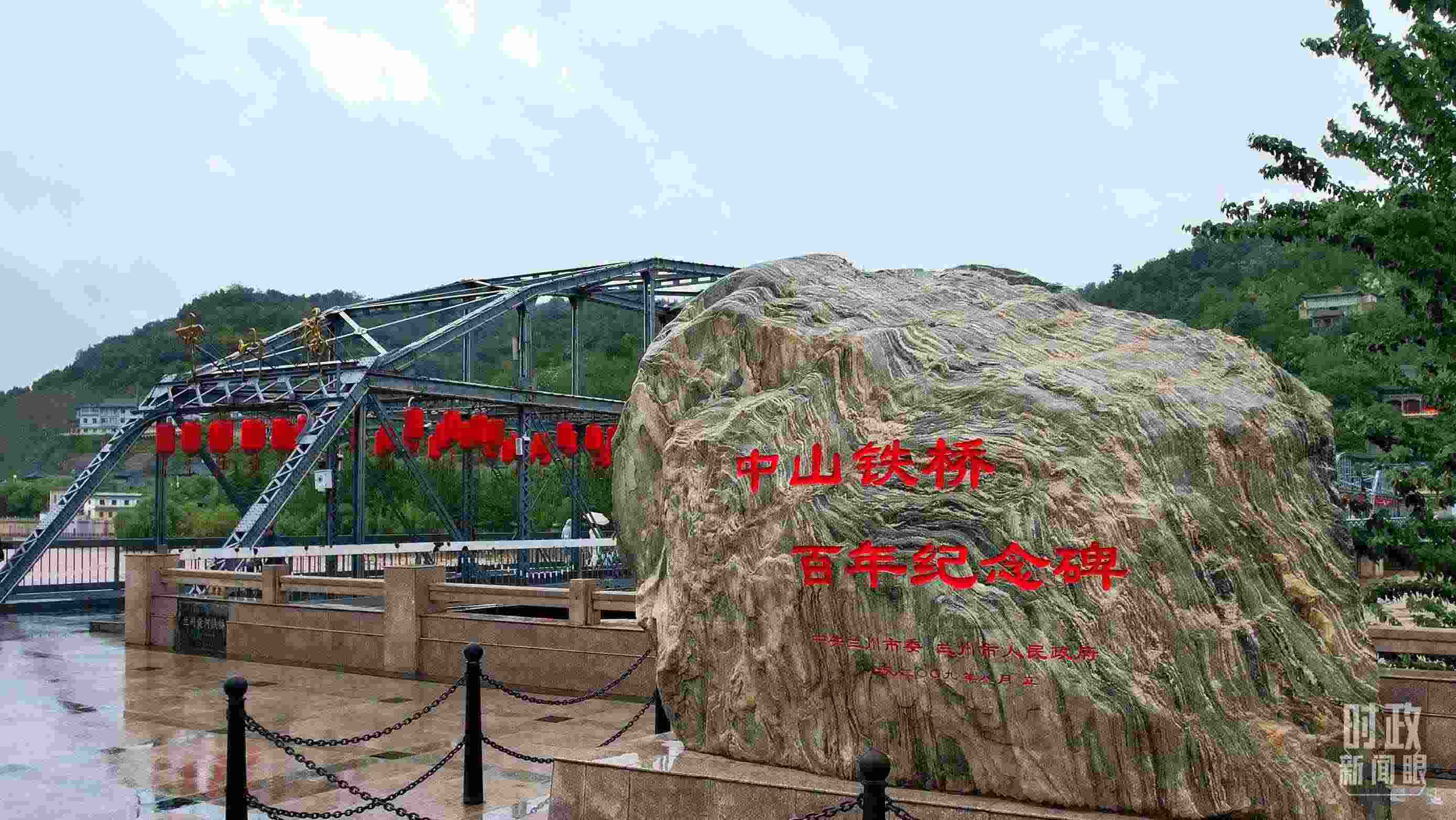 △中山橋是黃河上建成的第一座公路橋梁。（總臺央視記者范凱拍攝）