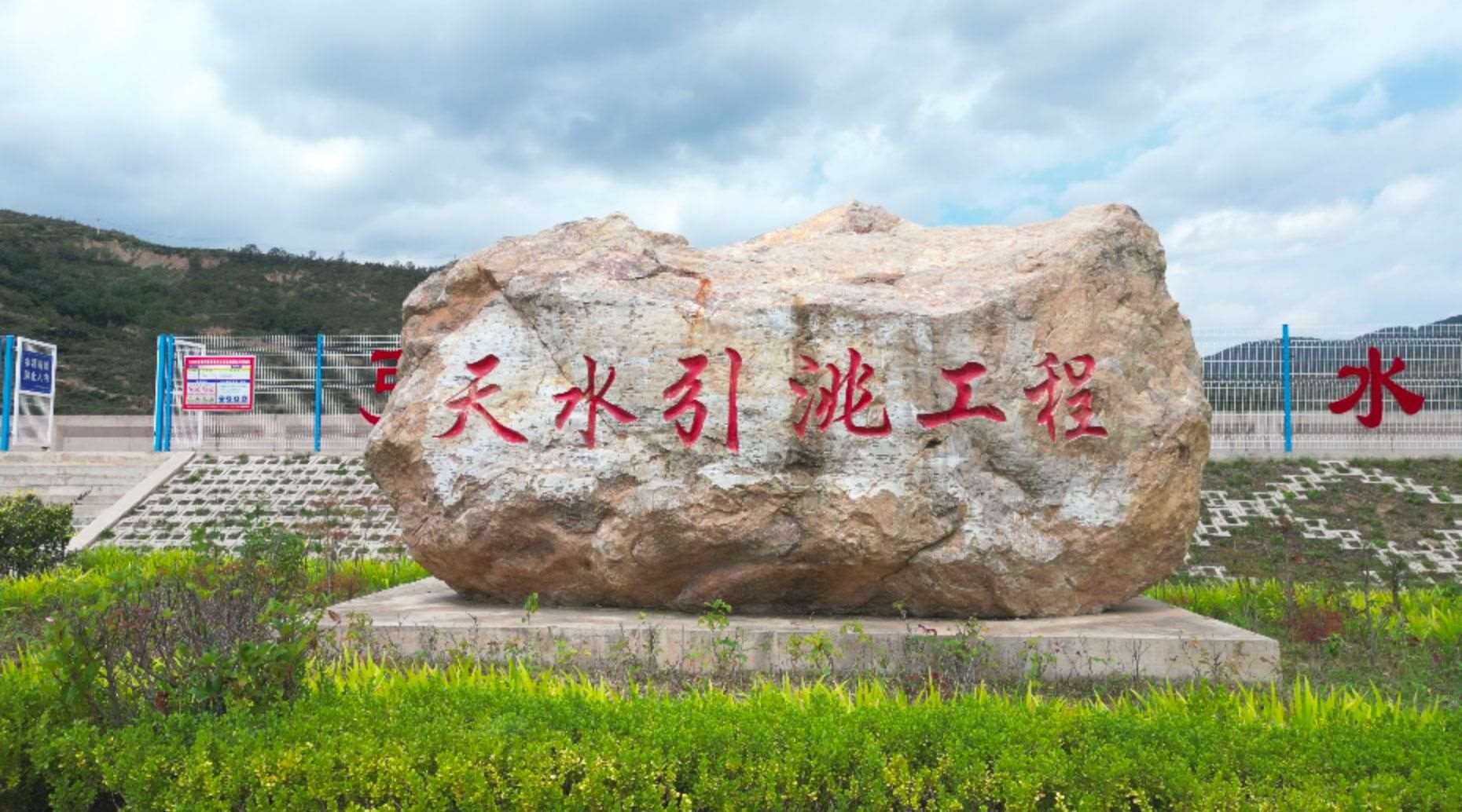 △甘肅引洮供水工程供水范圍涉及蘭州、天水等5個市，惠及近600萬人。（總臺記者馬凌峰拍攝）