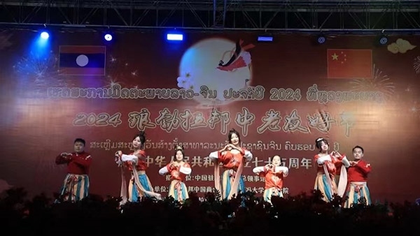 老撾傳統(tǒng)樂器與舞蹈表演。中國駐瑯勃拉邦總領(lǐng)事館供圖