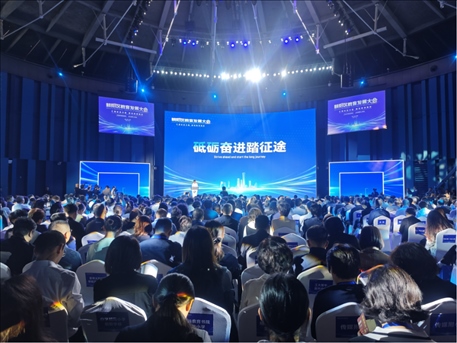 北京市朝陽(yáng)區(qū)教育發(fā)展大會(huì)召開(kāi)。人民網(wǎng)記者 郝孟佳 攝