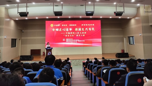 以“巾幗匠心逐夢強國復興有我”為主題的巾幗勞模工匠大宣講活動舉辦。銅陵市總工會供圖