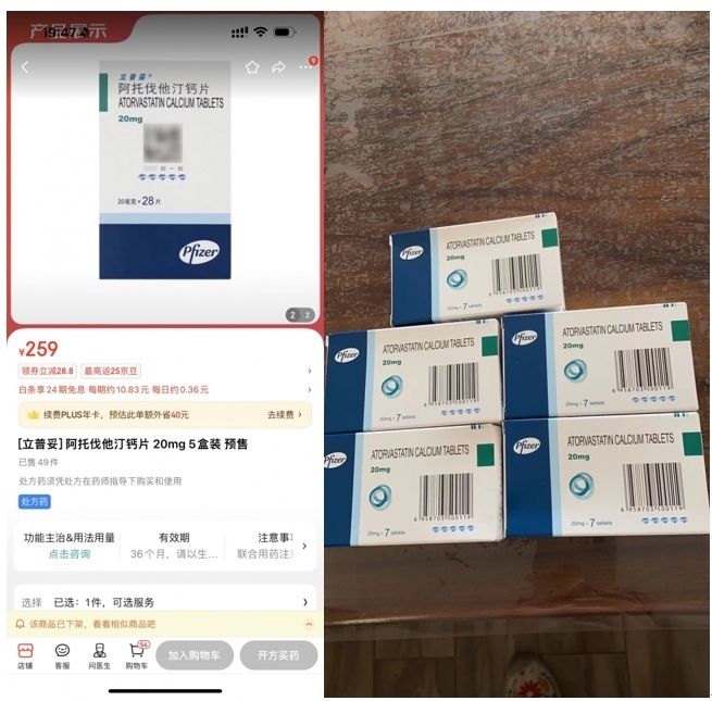 消費(fèi)者通過“人民投訴”平臺反映網(wǎng)購28片包裝的藥品，實(shí)際收貨僅為7片包裝。（圖片來自“人民投訴”用戶）