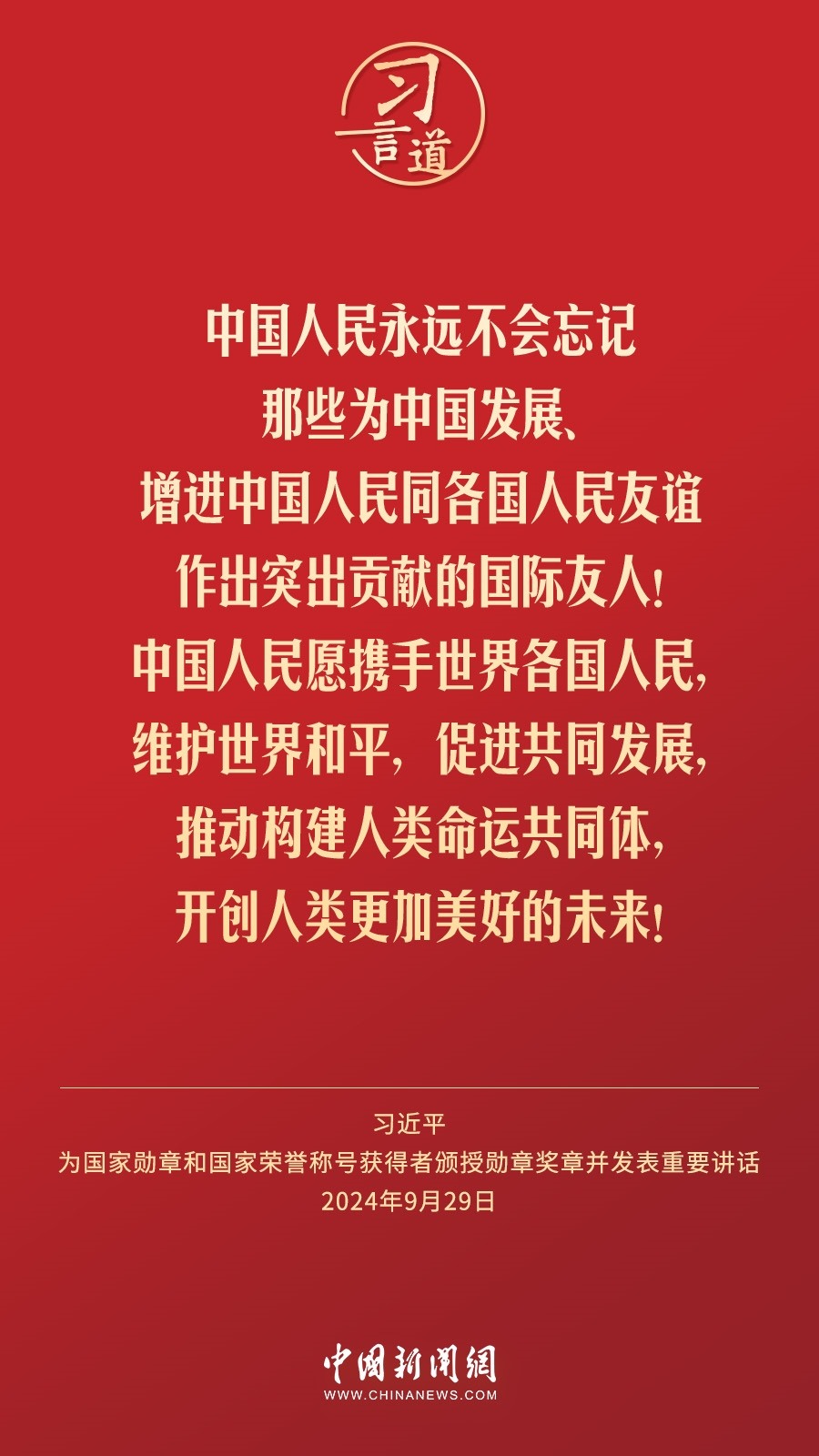 【清澈的愛(ài)】習(xí)言道｜偉大時(shí)代呼喚英雄、造就英雄