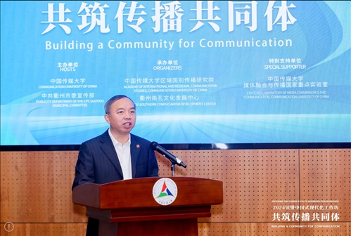 中國傳媒大學供圖