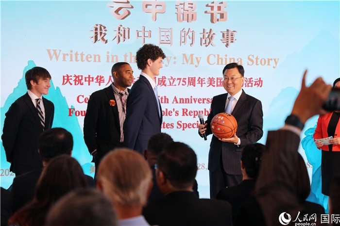 在當(dāng)天活動(dòng)上，美國(guó)青少年向謝鋒大使贈(zèng)送簽名籃球。人民網(wǎng)記者 李志偉攝