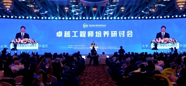 2024年卓越工程師培養(yǎng)研討會(huì)在北京召開(kāi)，北京科技大學(xué)校長(zhǎng)楊仁樹主持全體會(huì)議。校方供圖