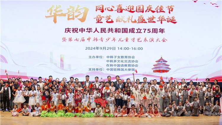 圖為活動(dòng)現(xiàn)場(chǎng)合影。中韓子女教育協(xié)會(huì)供圖