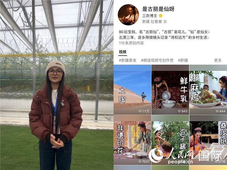 （左）祖麗胡瑪爾參觀霍爾果斯現(xiàn)代農(nóng)業(yè)科技產(chǎn)業(yè)園（右）祖麗胡瑪爾的視頻賬號(hào)。人民網(wǎng)制圖