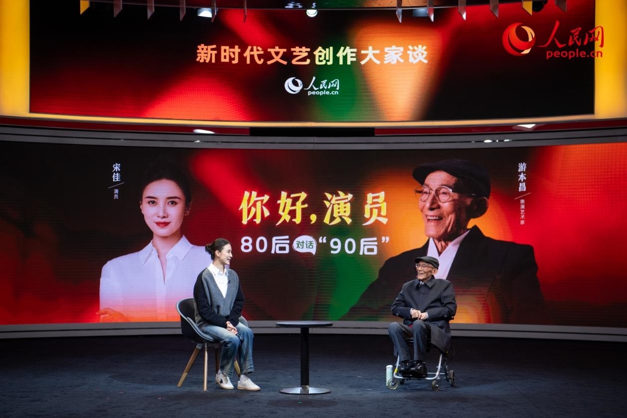特別環(huán)節(jié)“80后對話‘90后’”，游本昌與宋佳對談。人民網(wǎng)記者 翁奇羽攝