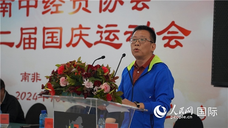 南中經(jīng)貿(mào)協(xié)會會長、中國銀行約翰內(nèi)斯堡分行行長張朝陽發(fā)表致辭。 人民網(wǎng) 劉暢攝