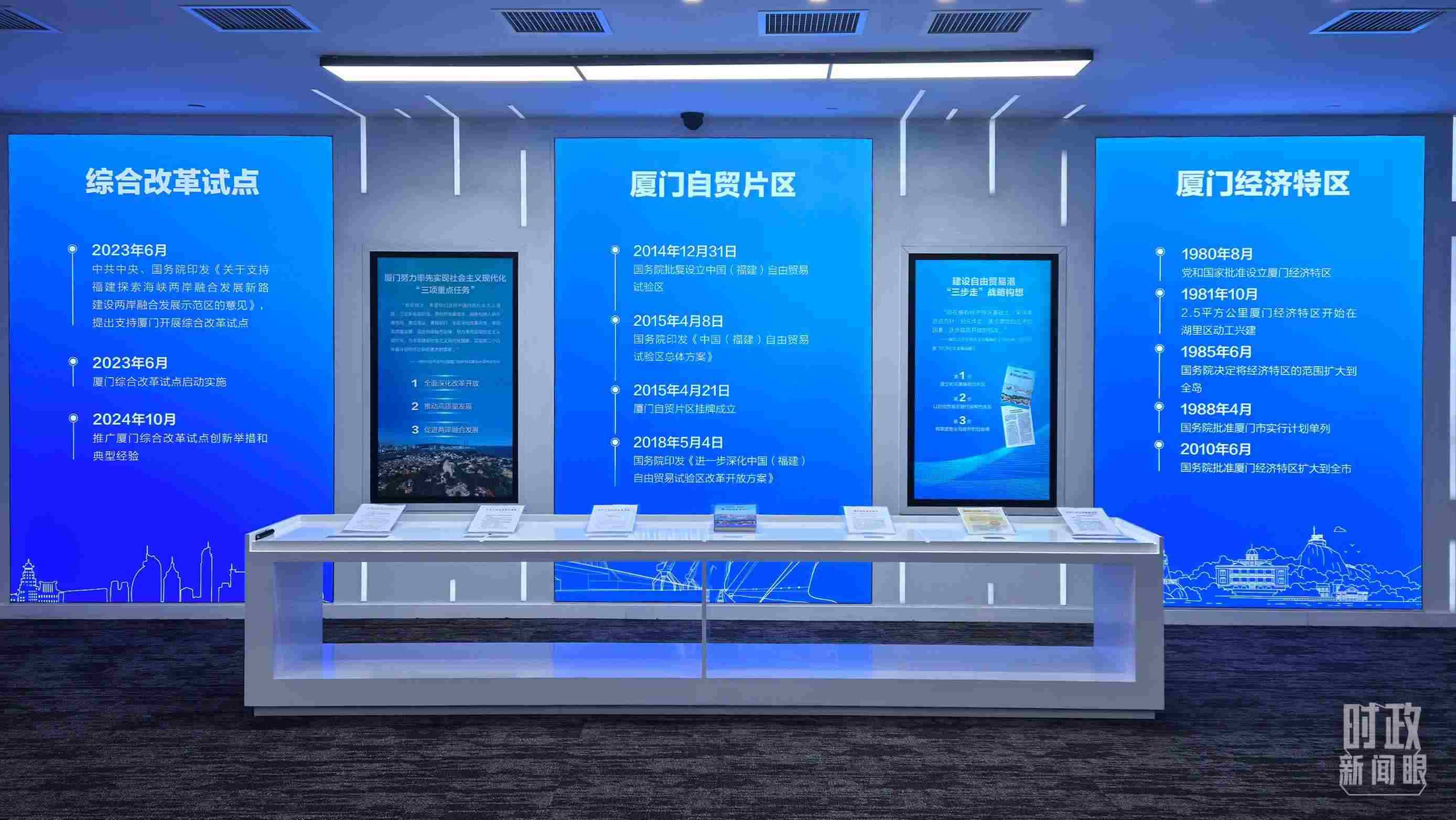 △中國(guó)（福建）自由貿(mào)易試驗(yàn)區(qū)廈門片區(qū)。（總臺(tái)央視記者程鋮拍攝）