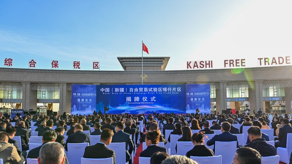 這是中國(guó)（新疆）自由貿(mào)易試驗(yàn)區(qū)喀什片區(qū)揭牌儀式現(xiàn)場(chǎng)（2023年11月11日攝）。當(dāng)日，中國(guó)（新疆）自由貿(mào)易試驗(yàn)區(qū)喀什片區(qū)揭牌，并迎來首批35家企業(yè)入駐。