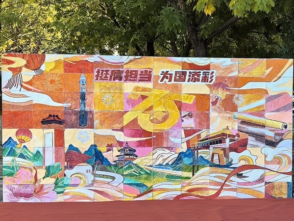 北京化工大學(xué)百余名研究生共繪一幅畫。校方供圖