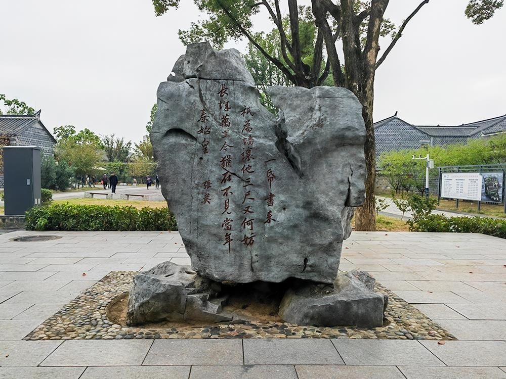 △六尺巷口的山石上刻有張英的“讓墻詩”。（總臺(tái)央廣記者馬喆拍攝）