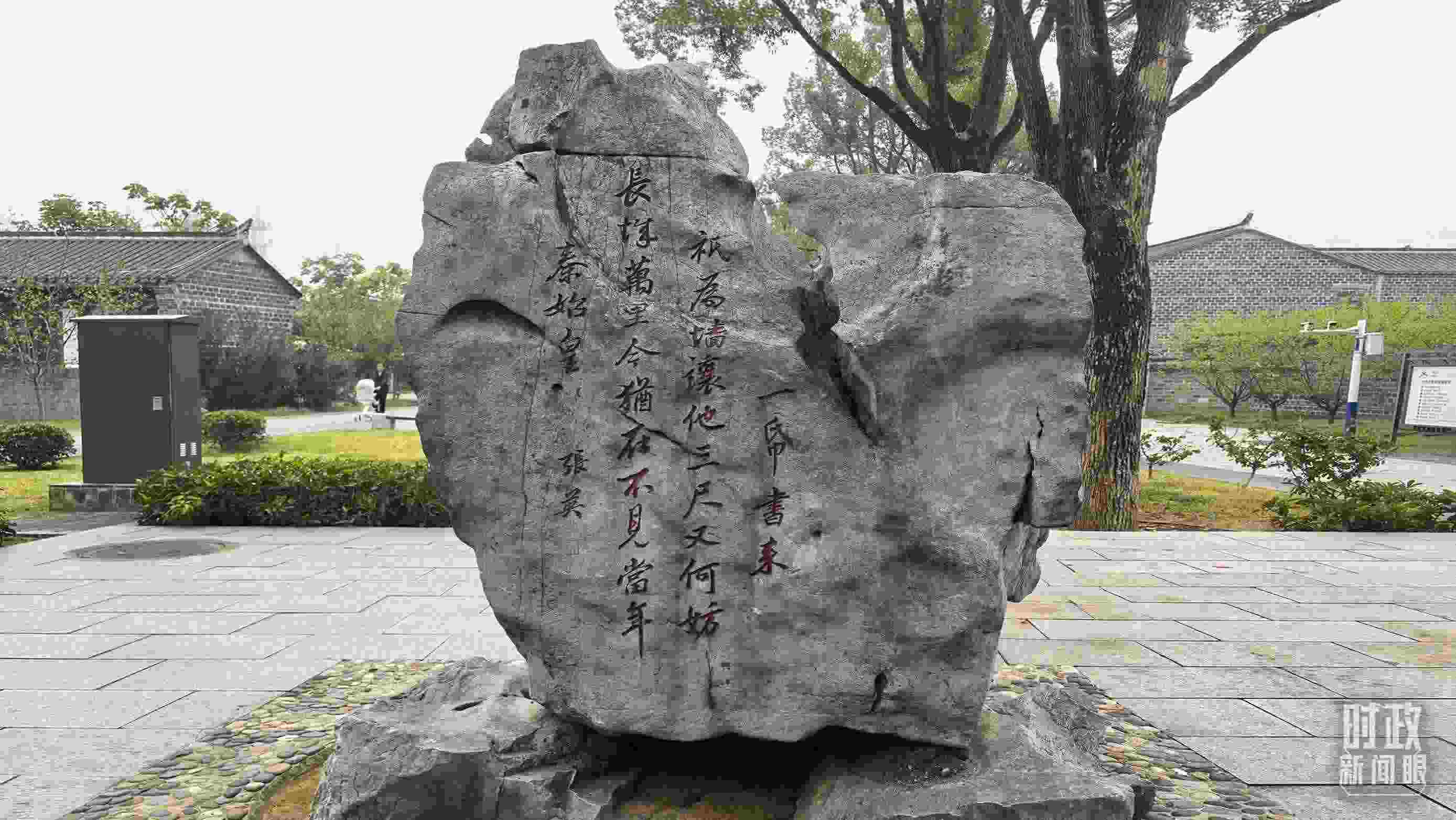 △六尺巷口刻有張英“讓墻詩(shī)”的太湖石。（總臺(tái)央視記者范學(xué)禹拍攝）