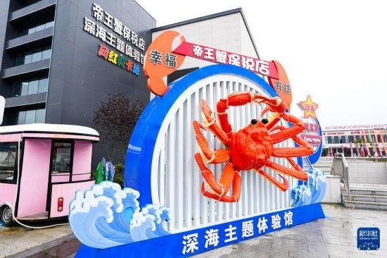 這是9月20日拍攝的位于吉林省琿春市的東北亞跨境電商產業(yè)園內的帝王蟹保稅店。新華社記者 許暢 攝