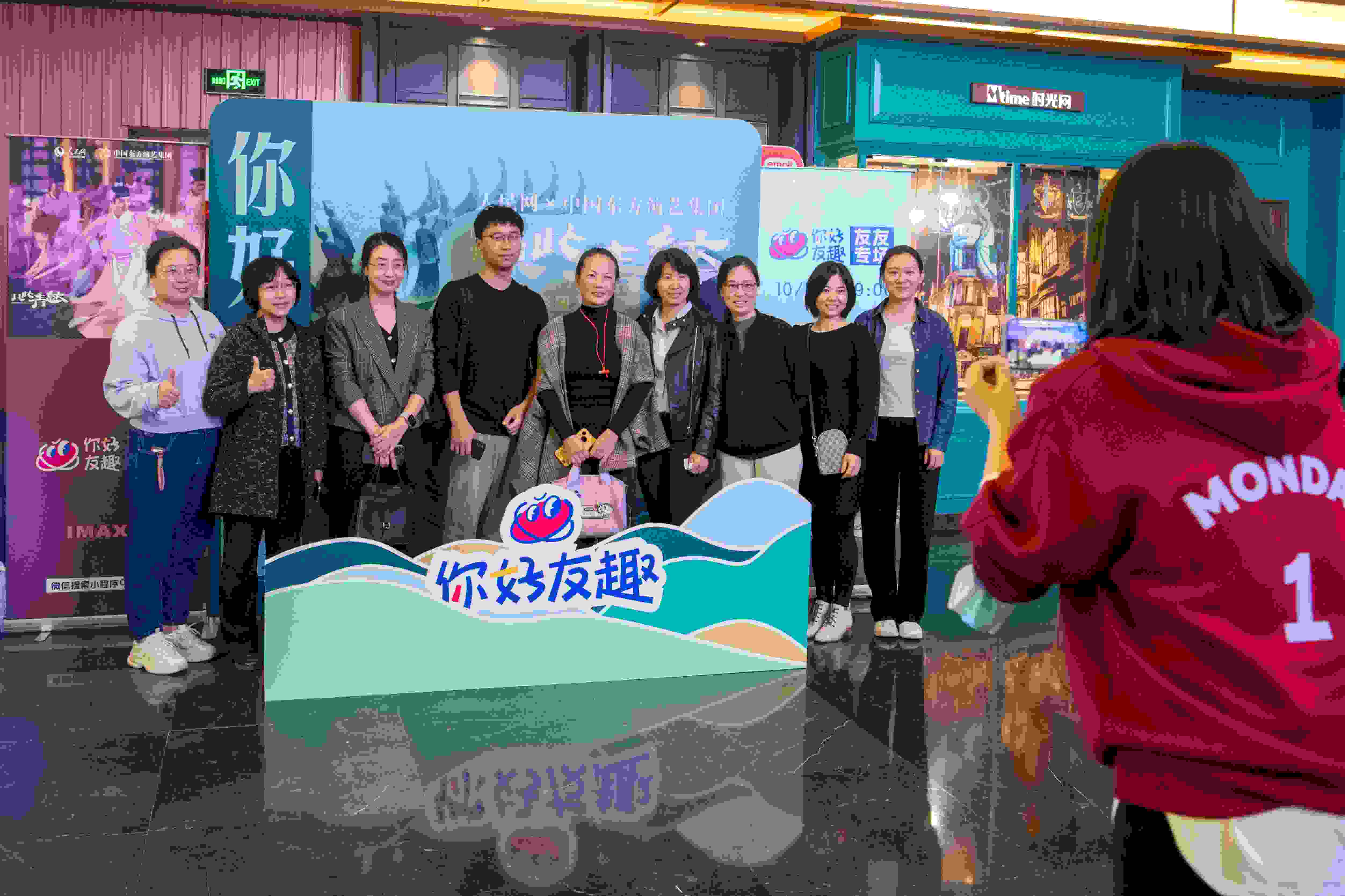 “你好友趣”觀影團合影“打卡”。人民網(wǎng)記者 翁奇羽攝