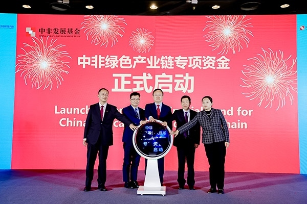 中非綠色產(chǎn)業(yè)鏈專項(xiàng)資金在本次研討會(huì)上正式啟動(dòng)。主辦方供圖
