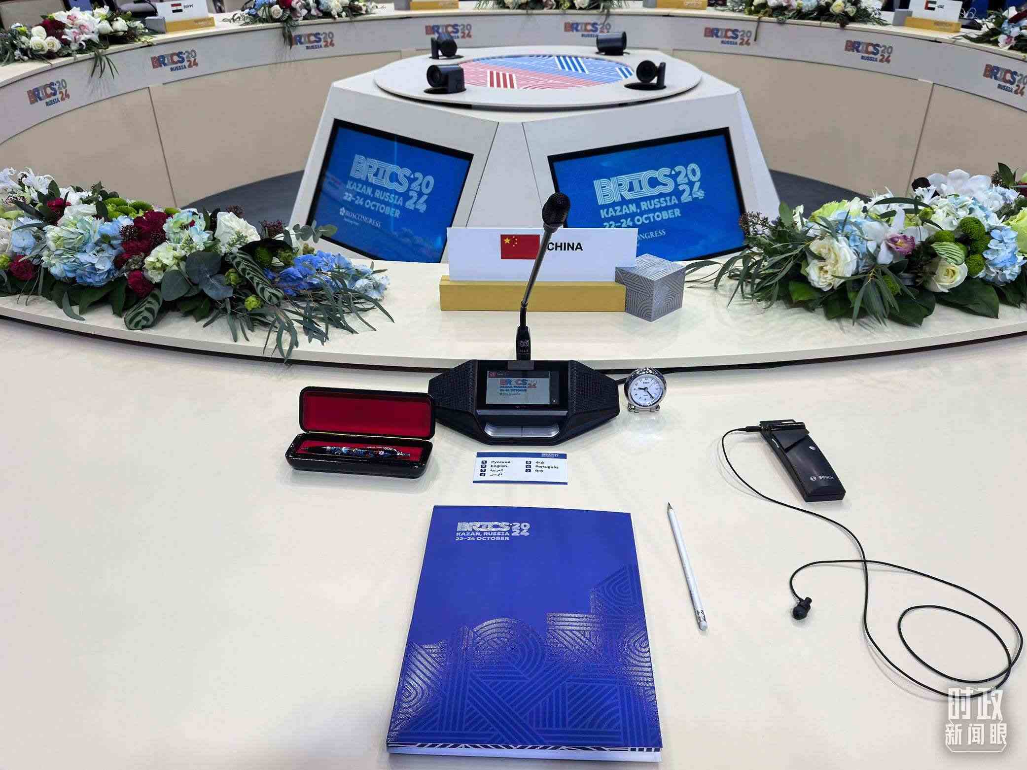 △ 金磚國(guó)家領(lǐng)導(dǎo)人小范圍會(huì)議現(xiàn)場(chǎng)的會(huì)議桌。（總臺(tái)央視記者程鋮拍攝）