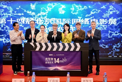 啟動儀式現場。主辦方供圖