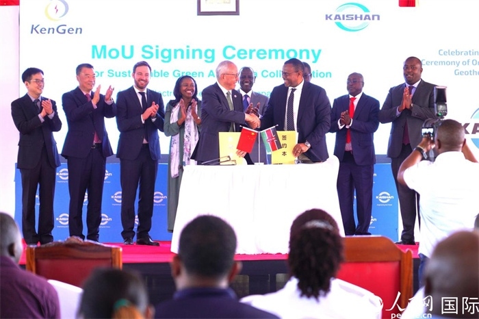 開山集團與肯尼亞發(fā)電公司簽署合作備忘錄。人民網(wǎng)記者 黃煒鑫攝