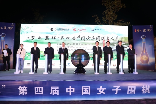 10月26日，“夢之藍(lán)杯“第四屆中國女子圍棋名人戰(zhàn)在江蘇宿遷市宿豫區(qū)啟動。人民網(wǎng)記者 李乃妍攝