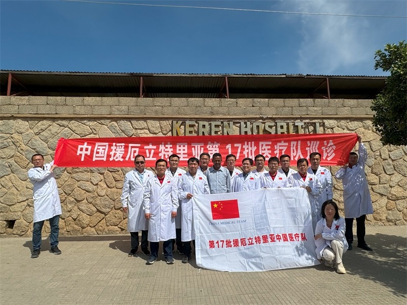 中國第17批援厄立特里亞醫(yī)療隊在科倫醫(yī)院開展巡診活動。中國第17批援厄立特里亞醫(yī)療隊供圖