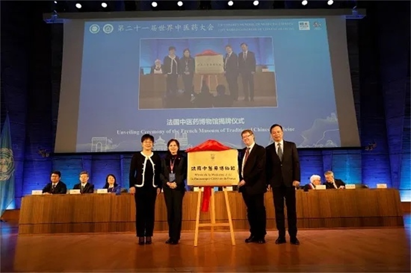 圖2：法國中醫(yī)藥博物館揭牌儀式。世界中聯(lián)供圖