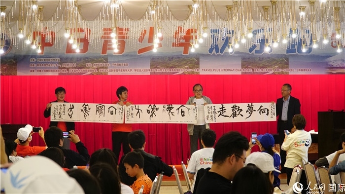 共同欣賞中國書法表演。人民網(wǎng) 蔣曉辰攝