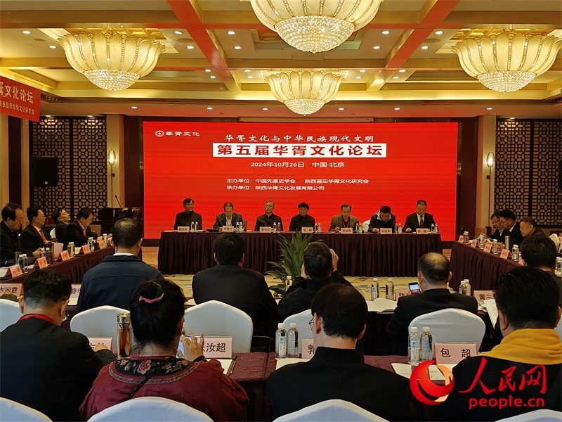 論壇現(xiàn)場(chǎng)。人民網(wǎng)記者 韋衍行攝