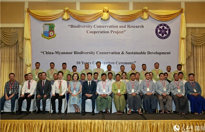 中緬生物多樣性保護(hù)與可持續(xù)發(fā)展合作十周年會議嘉賓合影。人民網(wǎng)記者 謝佳君攝