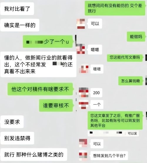 “商家”（左）表示提供仿冒鏈接、文章代寫和推廣服務。 微信聊天截圖