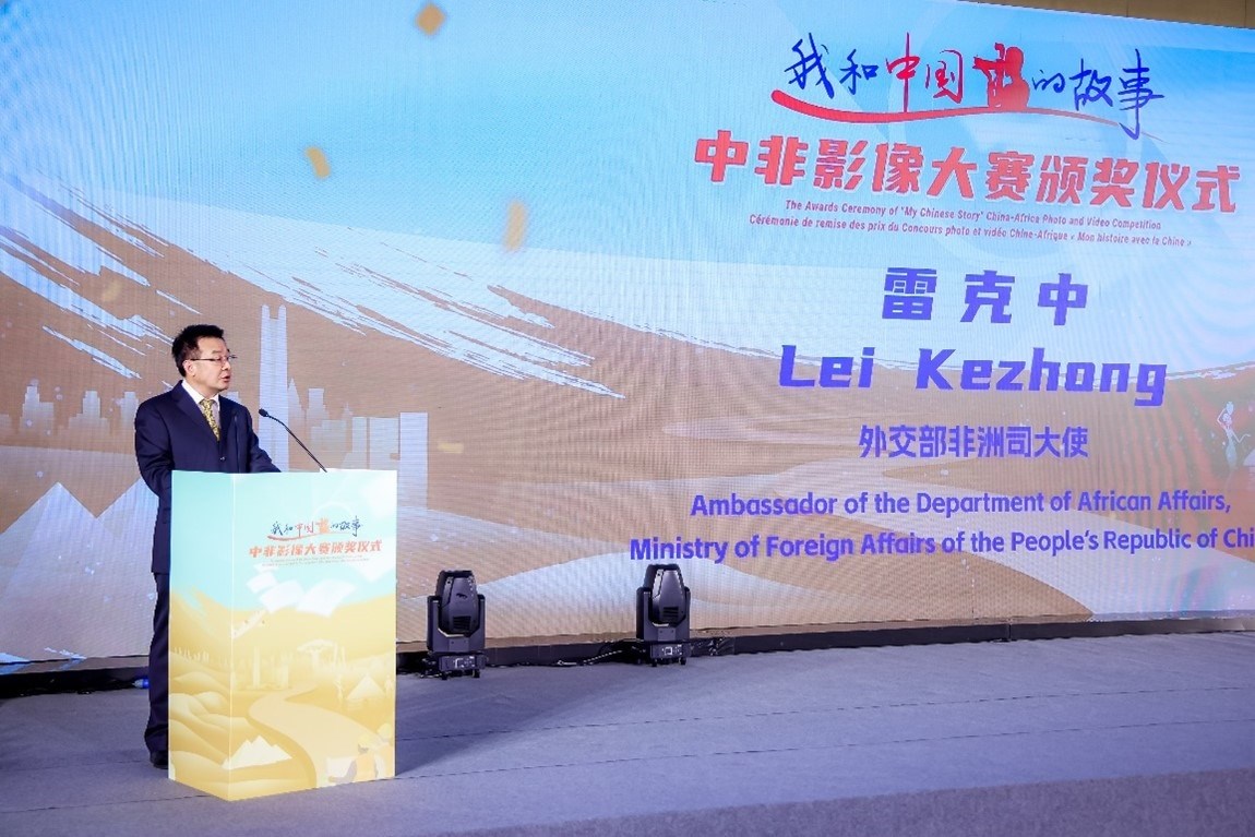 外交部非洲司大使雷克中致辭。主辦方供圖