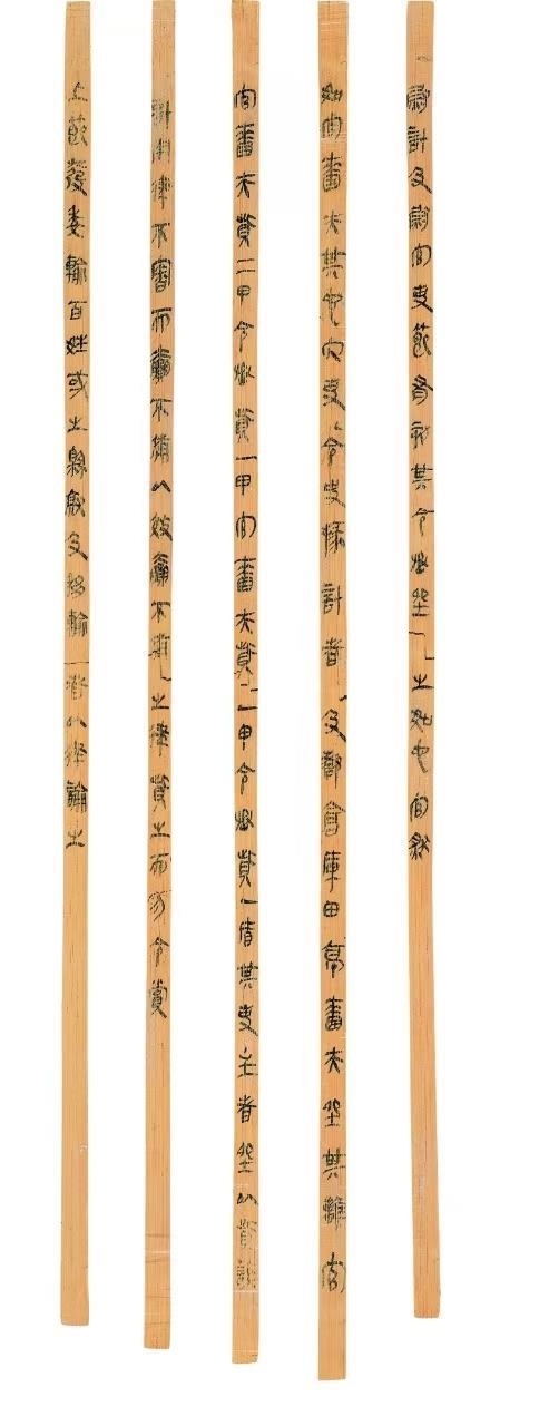 △云夢(mèng)睡虎地秦簡(jiǎn)，《秦律十八種》之《效律》。