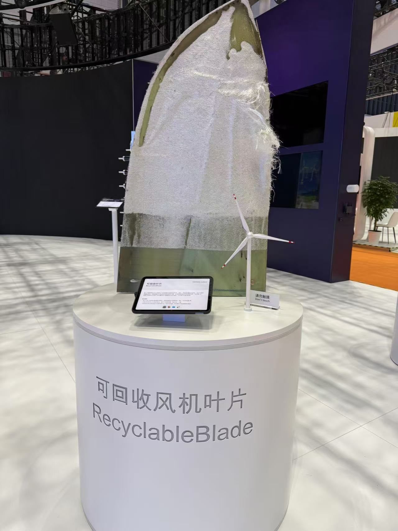 可回收風(fēng)機葉片。該產(chǎn)品以新型樹脂作為材料，可在使用周期結(jié)束后回收利用，減少環(huán)境污染。人民網(wǎng)記者 王仁宏攝