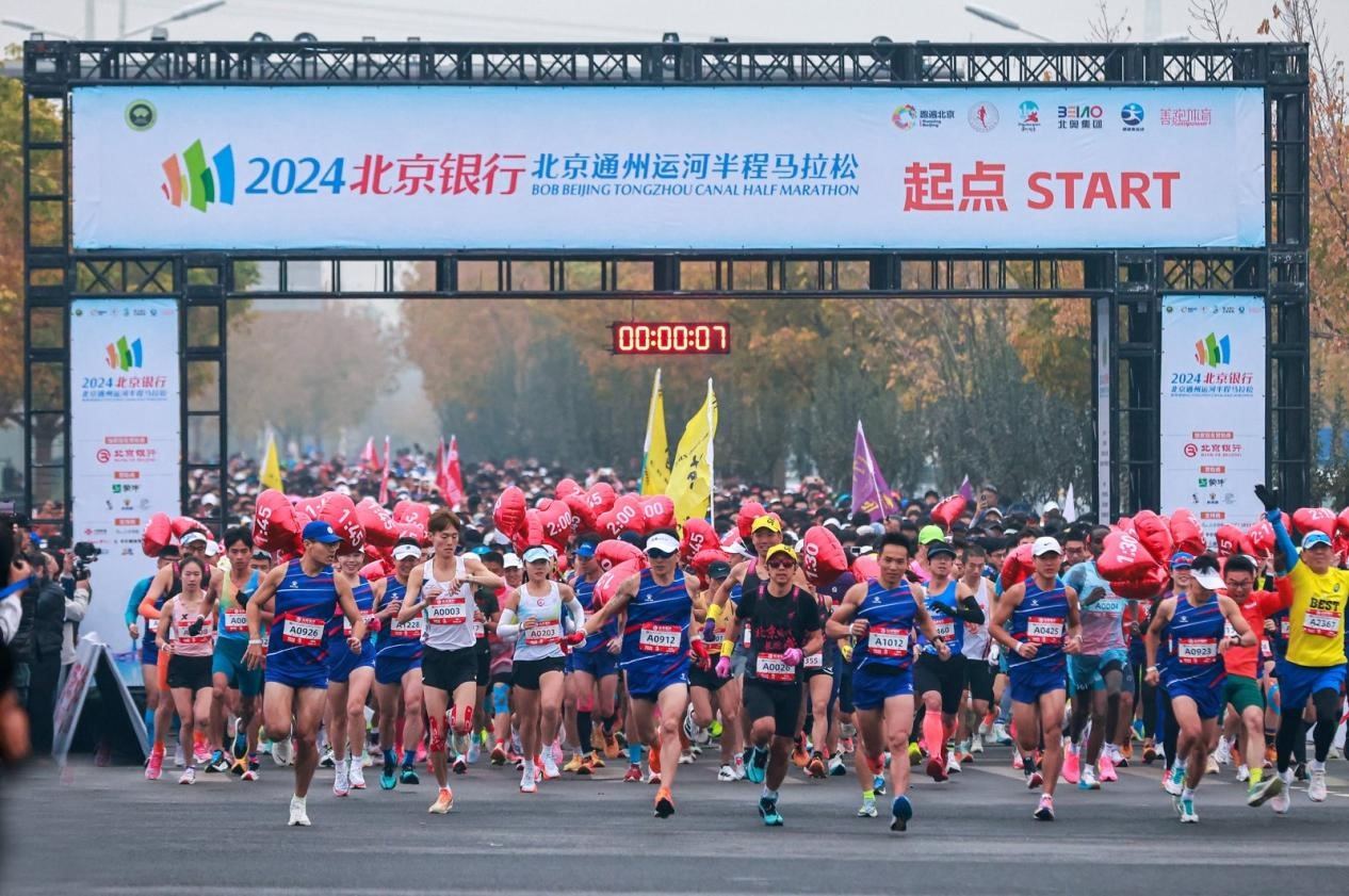 參賽選手沖出起點。賽事組委會供圖。