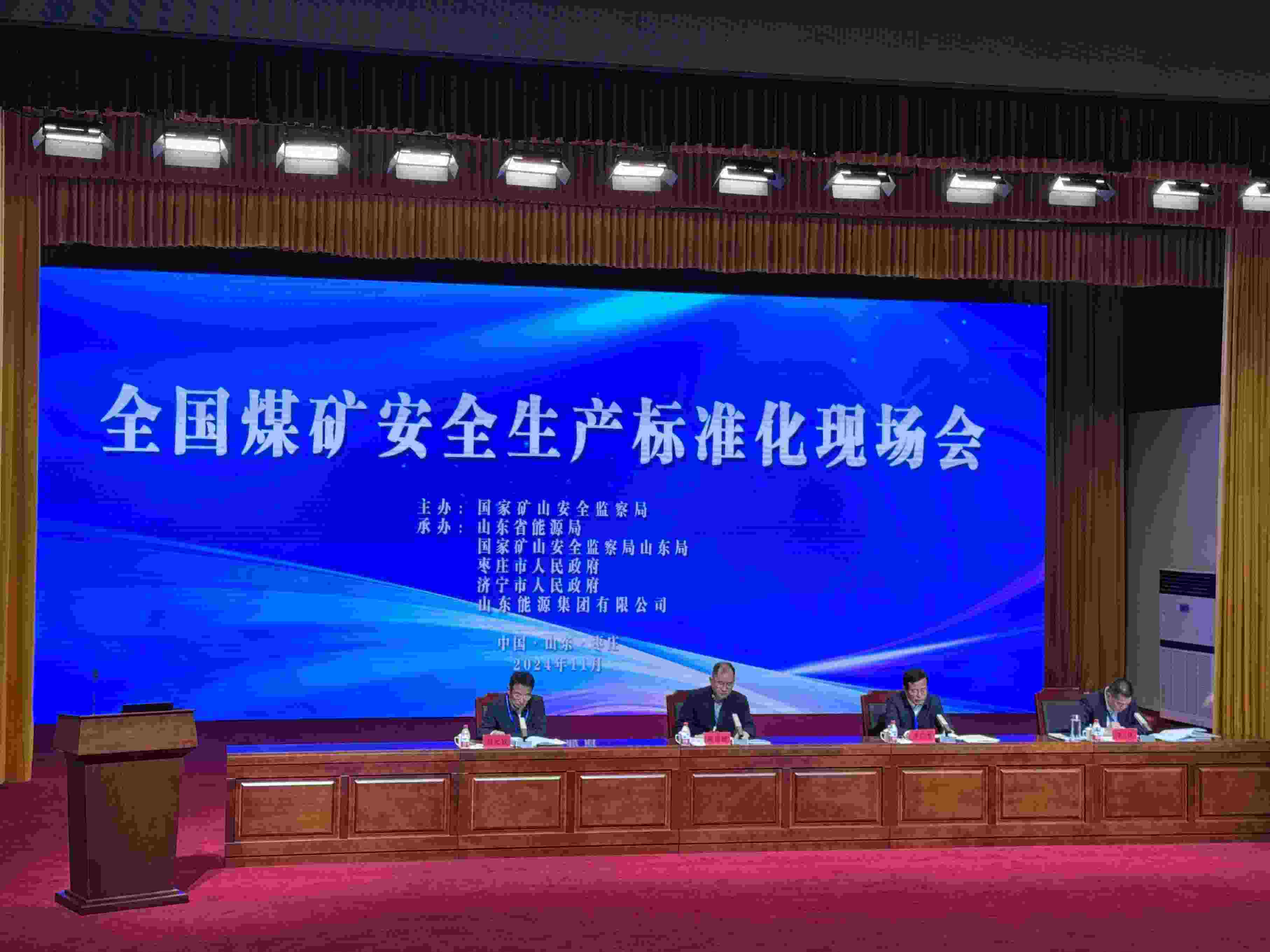 全國煤礦安全生產標準化現場會。人民網記者 郝萍攝