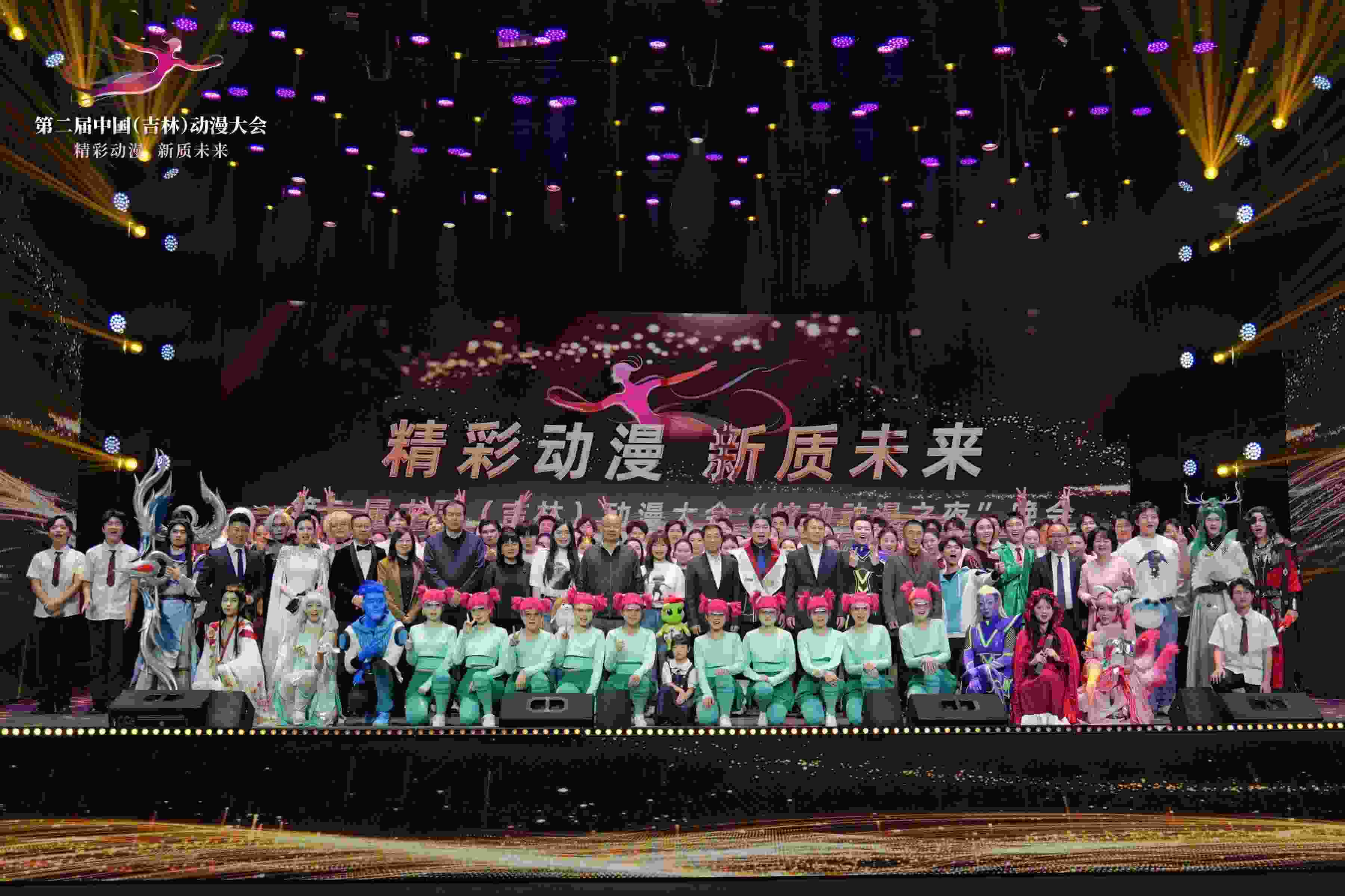 第二屆中國(guó)（吉林）動(dòng)漫大會(huì)。主辦方供圖