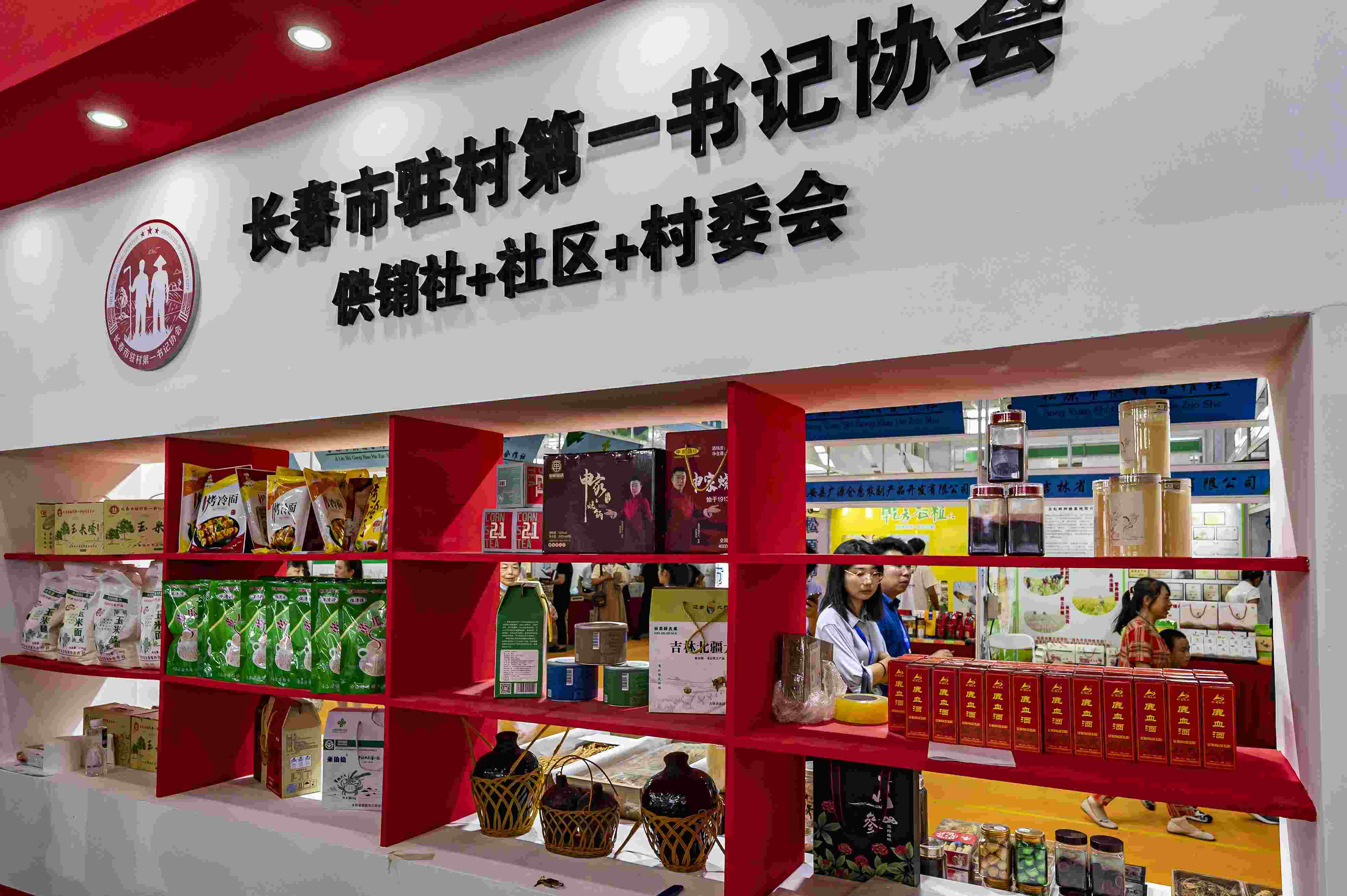 2023年8月18日，在第二十二屆中國(guó)長(zhǎng)春國(guó)際農(nóng)業(yè)·食品博覽（交易）會(huì)上，供銷社+社區(qū)+村委會(huì)展區(qū)格外醒目。